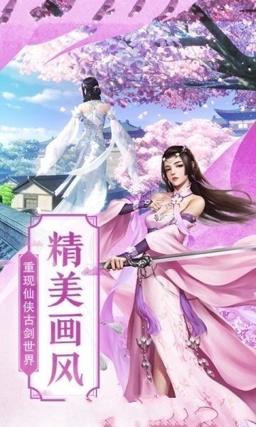大梦仙穹游戏