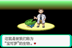 口袋妖怪绿宝石游戏金手指