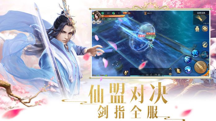 九剑魔仙游戏全时装解锁