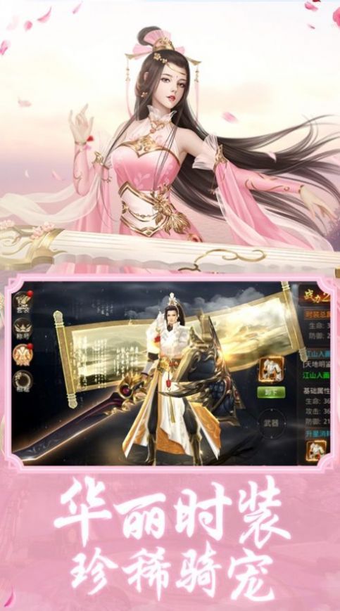 十里桃花仙界传游戏