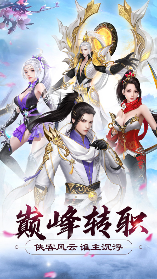 仙魔狂徒游戏
