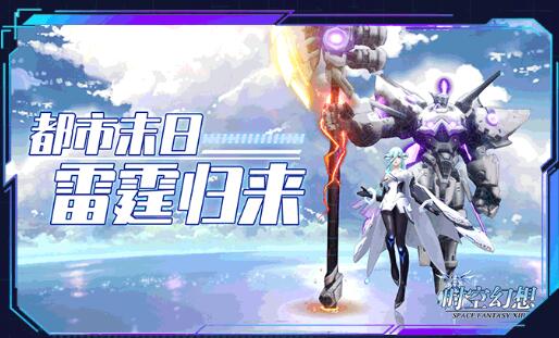 时空幻灵