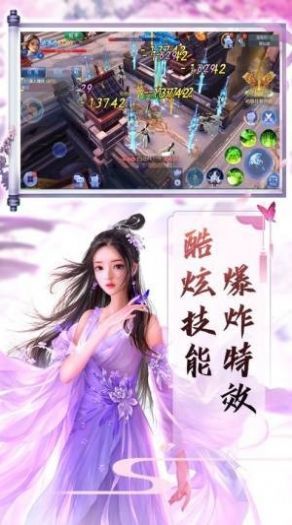 浮生三界游戏