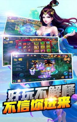 修真群英传游戏