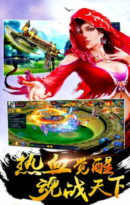 修真群英传游戏