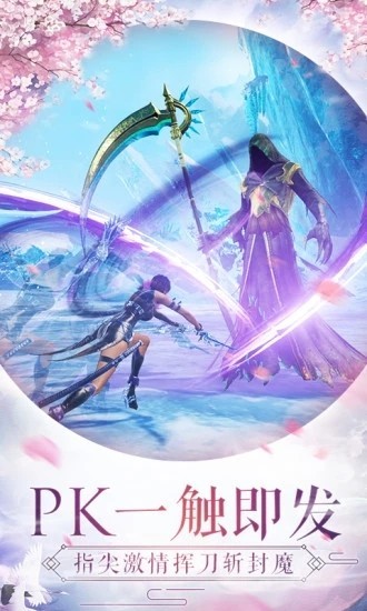 剑出武陵游戏