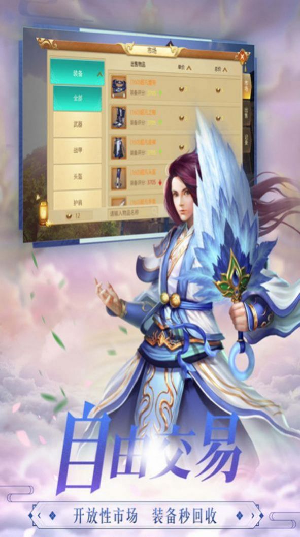 逆天元尊游戏
