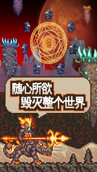 泰拉瑞亚1.3无限资源版