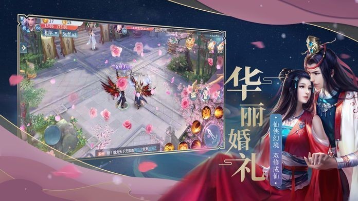 星辰仙帝诀游戏