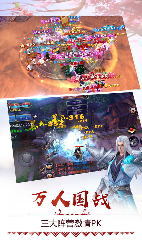 天道一剑游戏最新版