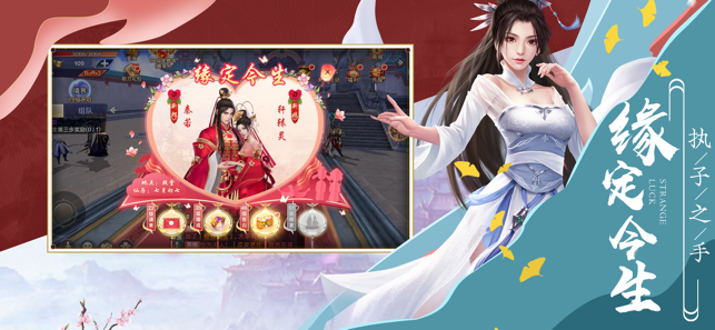 三生三世红莲仙游戏
