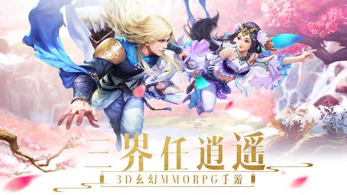 九剑魔仙游戏全时装解锁