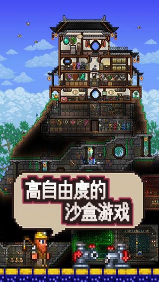 泰拉瑞亚1.3和谐版