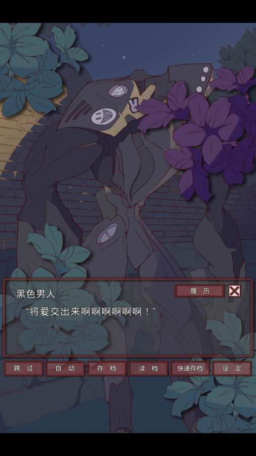 盲目之恋和谐版