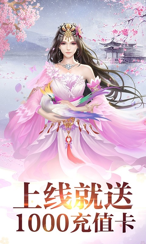 渡劫仙域游戏和谐版