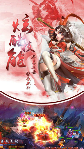 逆天仙缘游戏