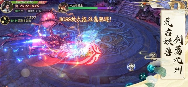 武魔帝神游戏