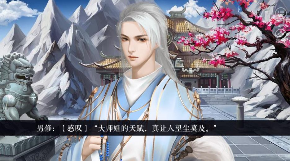 修仙少女在现代游戏