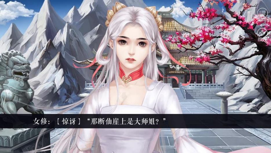 修仙少女在现代游戏