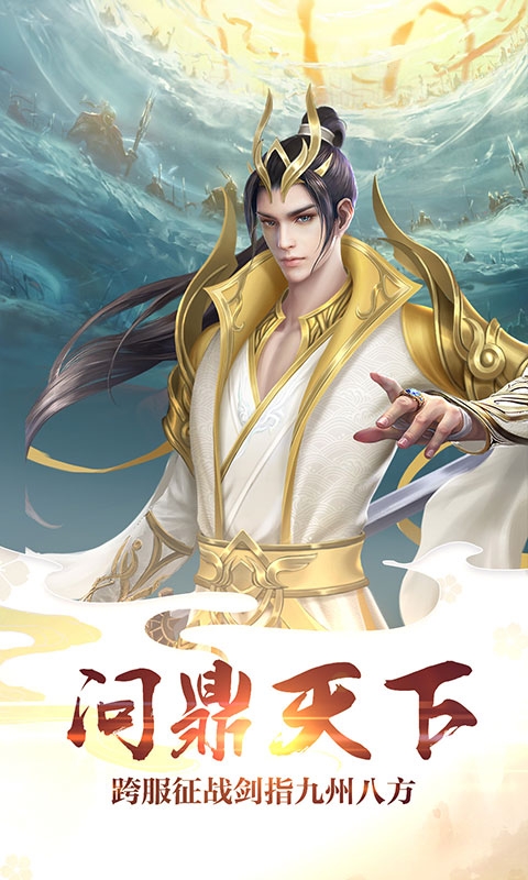 渡劫仙域游戏和谐版