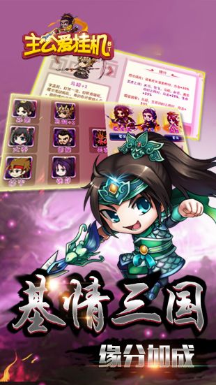 主公爱挂机变态版