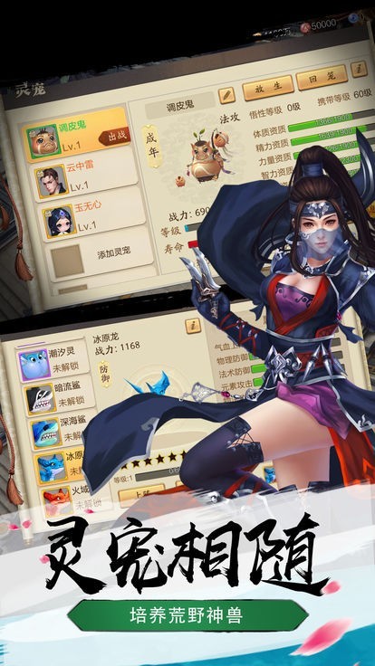 仙灵绝世游戏