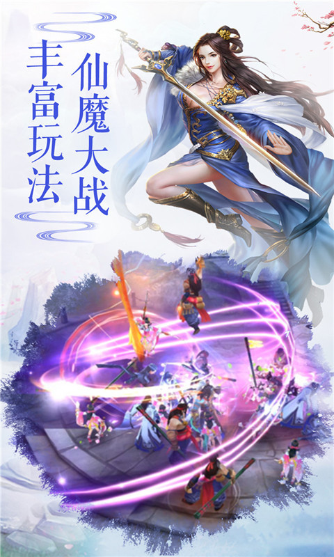 洪荒修仙录游戏和谐版