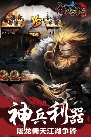 全民武馆和谐版