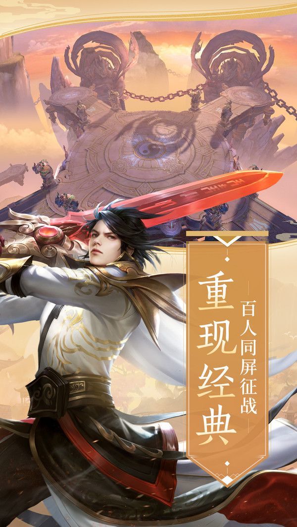 神州仙灵录游戏红包版