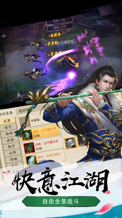仙灵绝世游戏