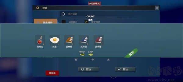 门徒HD手机版