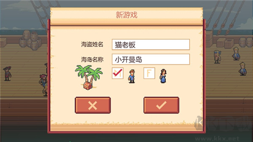 史诗海盗故事2025版