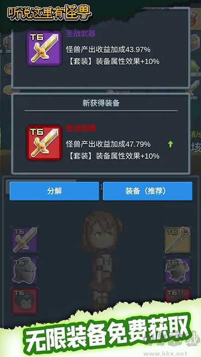 听说这里有怪兽内置内置菜单版