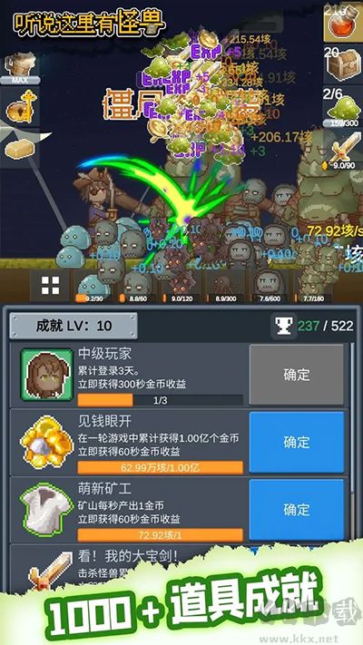 听说这里有怪兽内置内置菜单版