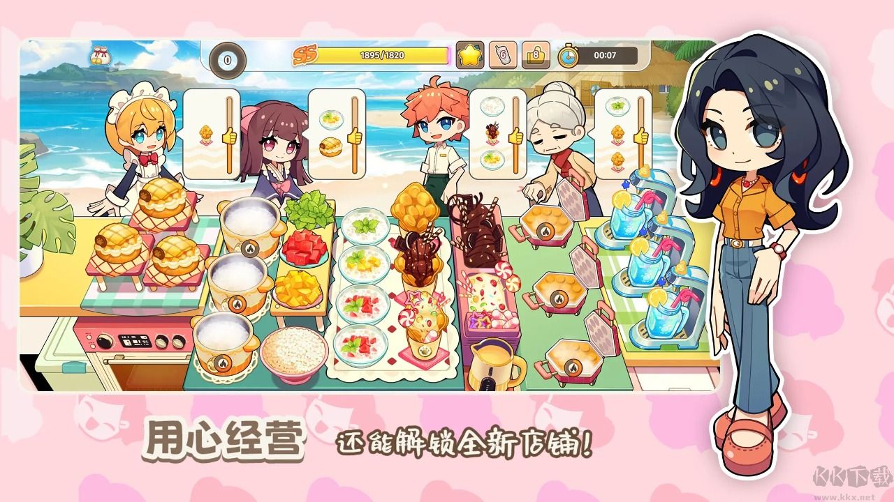 饮料小镇无限钻石版