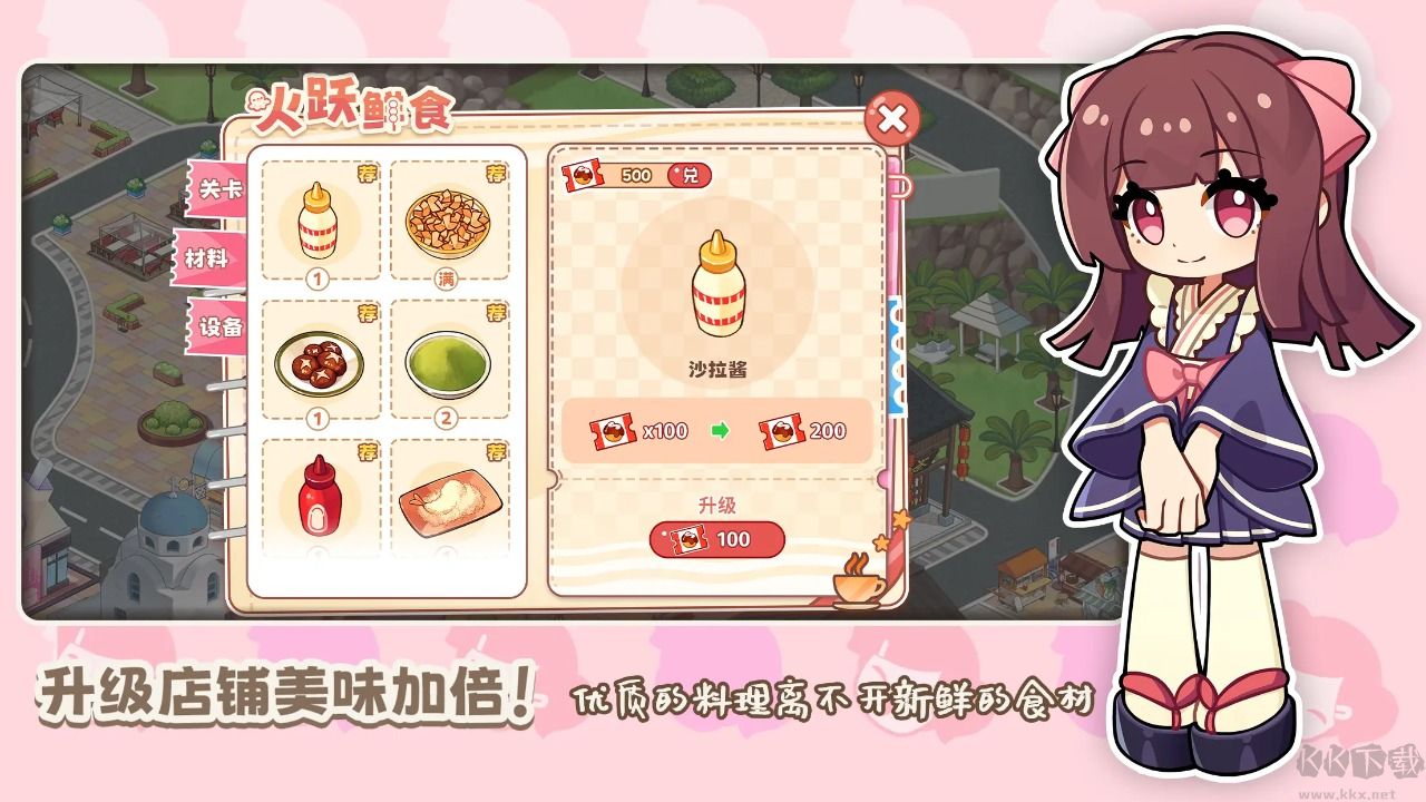 饮料小镇无限钻石版