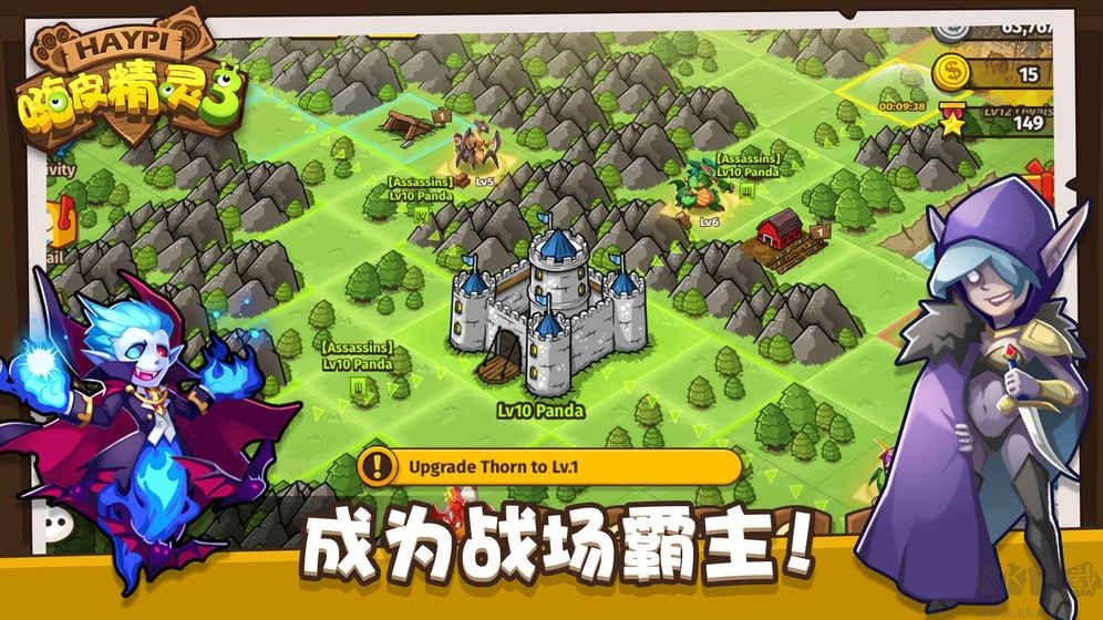 嗨皮精灵3官方版
