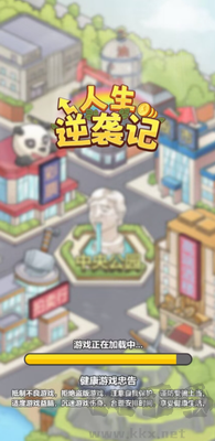 人生逆袭记手机版