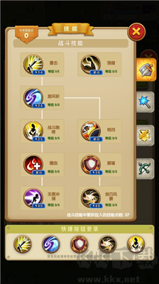 征服之刃手机版