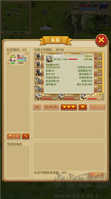 征服之刃手机版