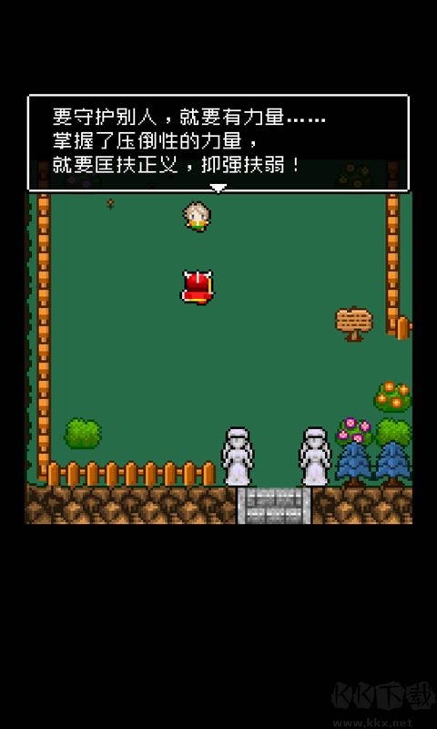 为什么勇者大人会这么弱呢手机版