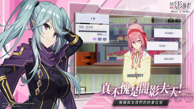 我想成为影之强者中文版