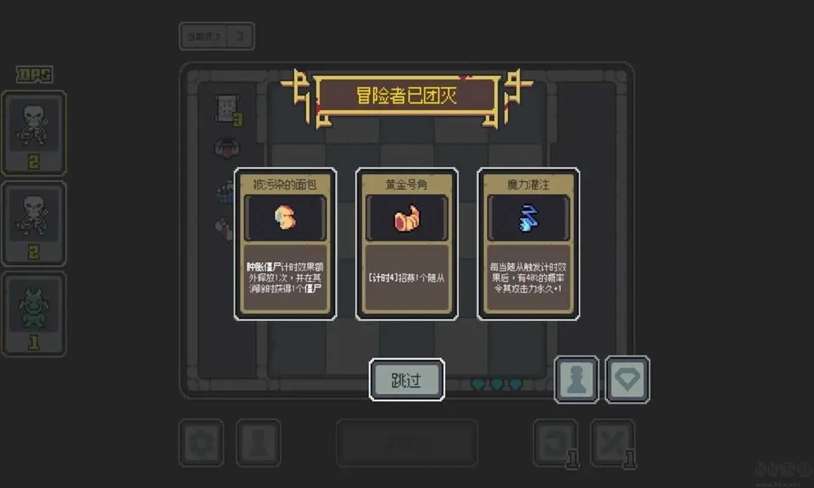 魔王终局新版