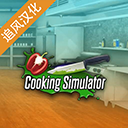 黑暗料理模拟器无限钻石版