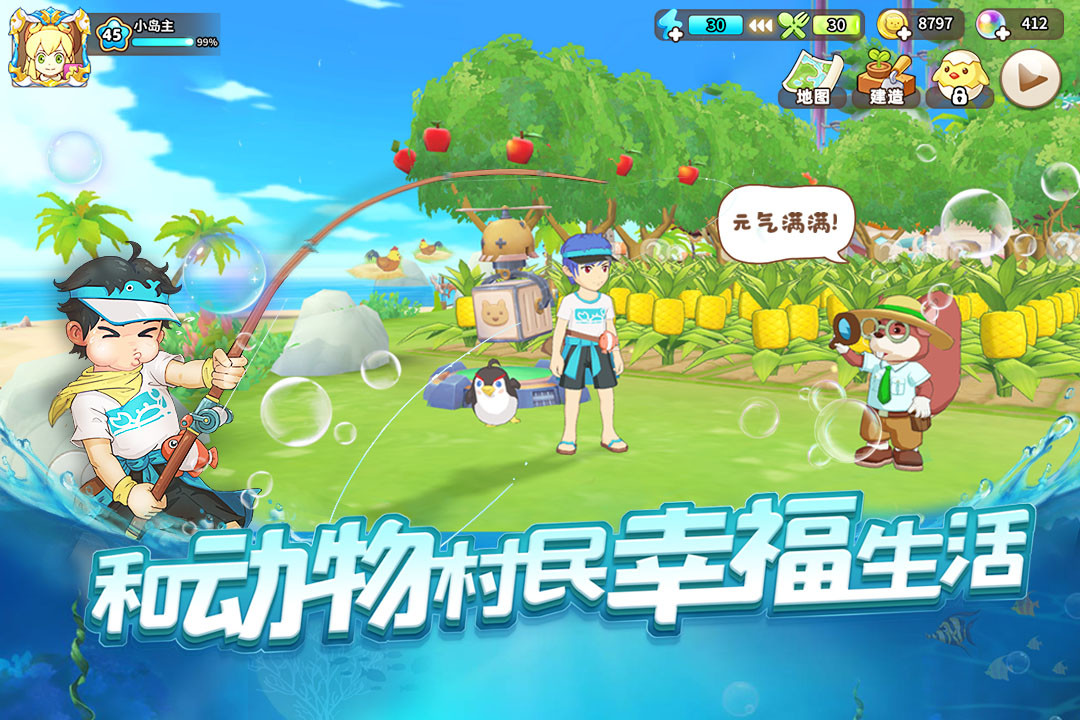 悠长假期游戏国语版