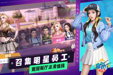 中餐厅无限金币钻石