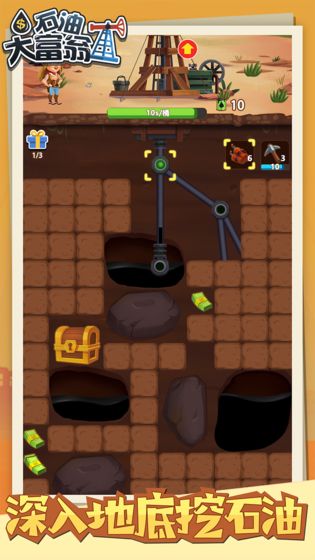 石油大富翁最新版