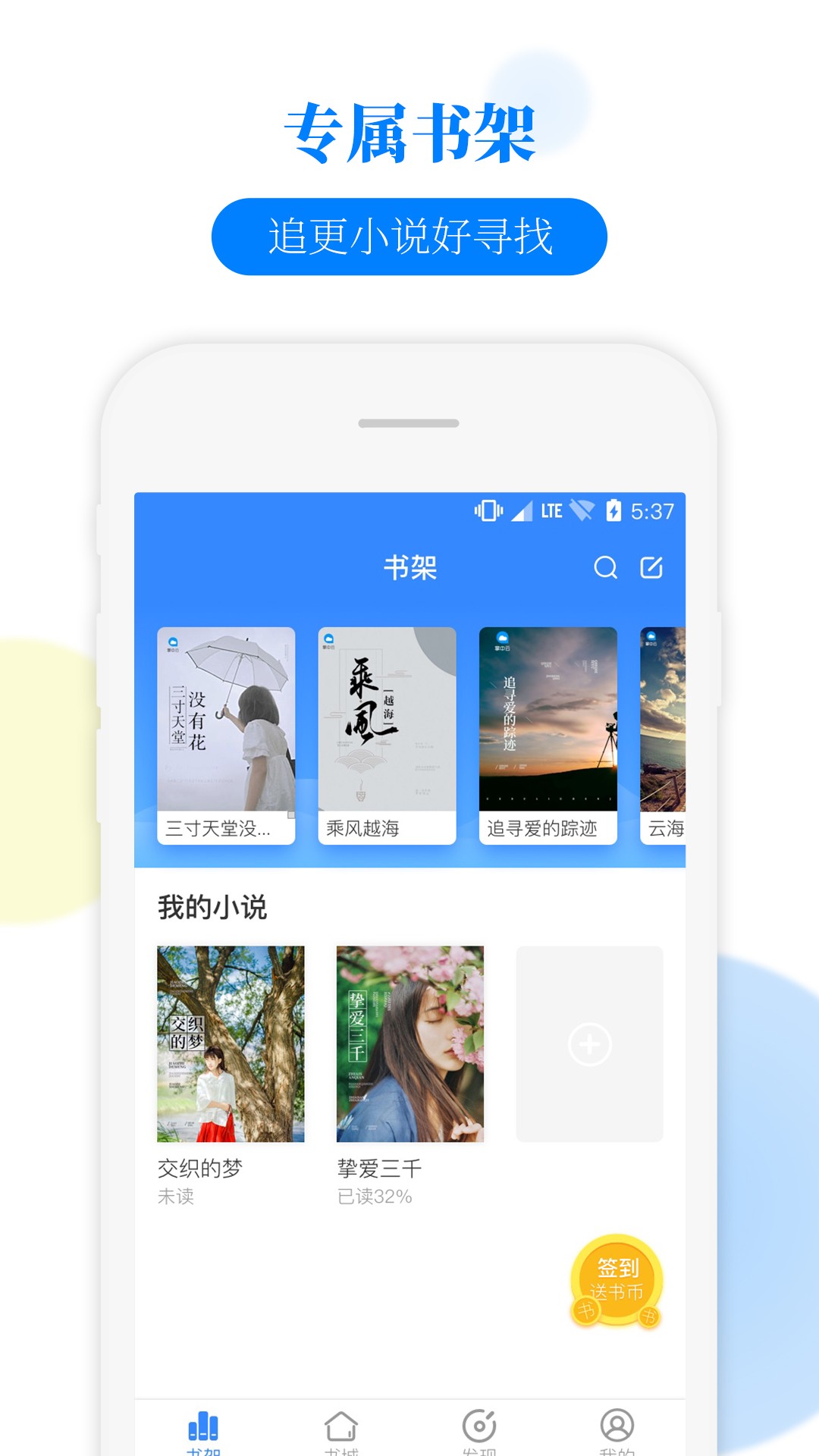 掌中书城