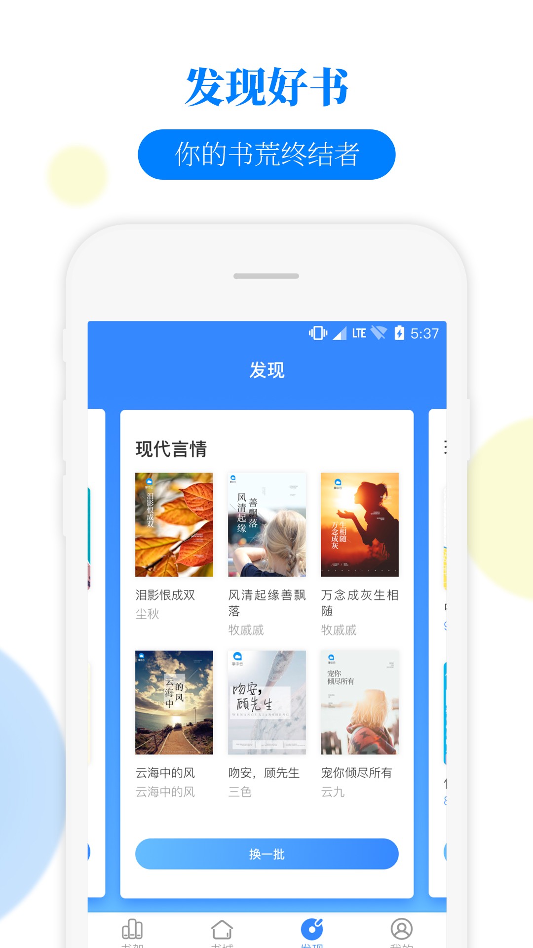掌中书城
