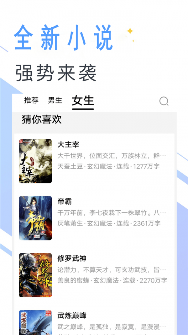 笔趣快读阁小说